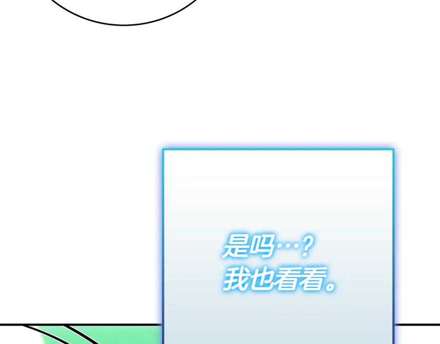 《一键三连后，我无敌了》第16话 对战芬里尔 第144页