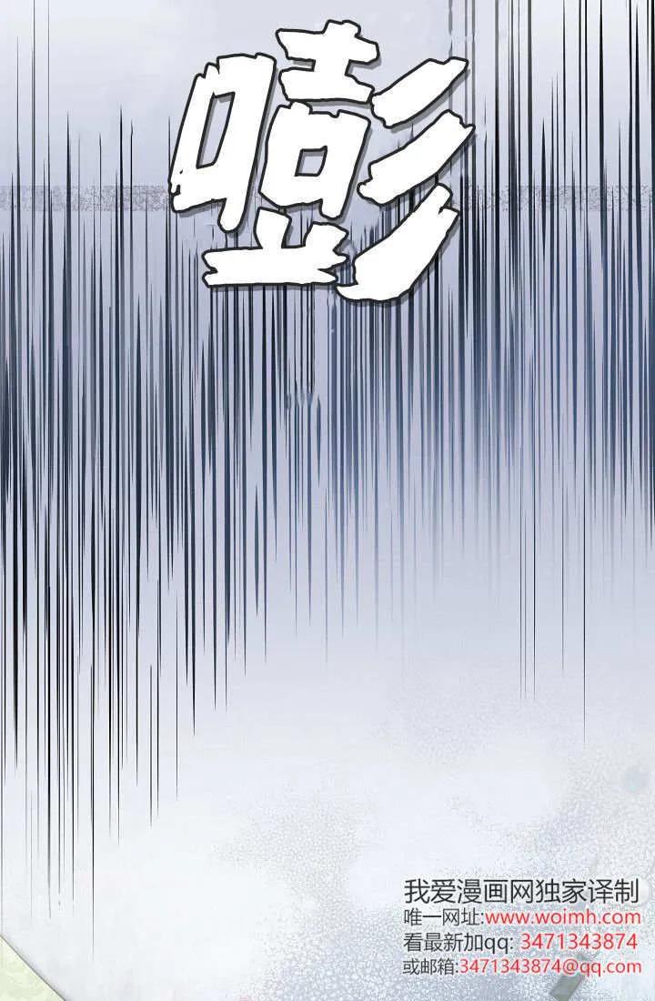 《我欣赏了一出好戏》第16话 第8页