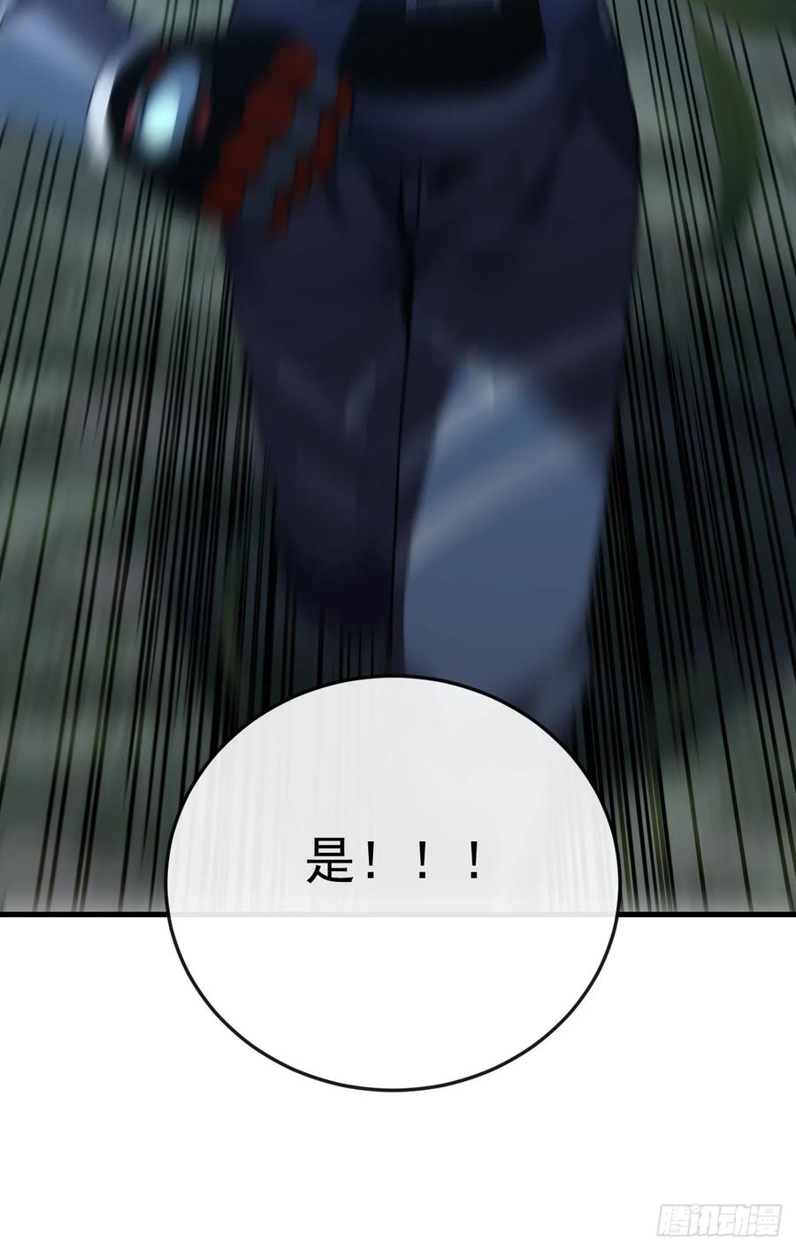 《命轮之主！当异变降临人间》第161话 逃不出我的手掌心 第12页