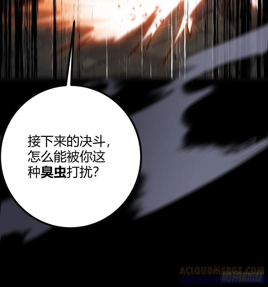 我在末世词条成神 - 016 英雄主义 - 第46张图