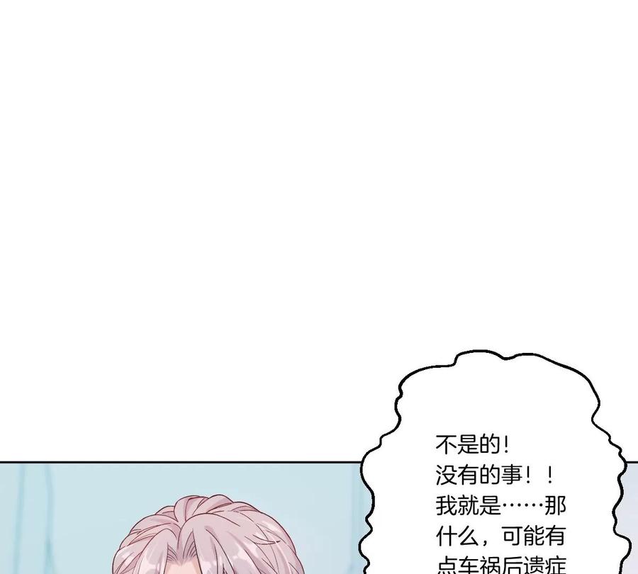 《姐姐不可以》上吊什么的……才不可能呢！ 第48页