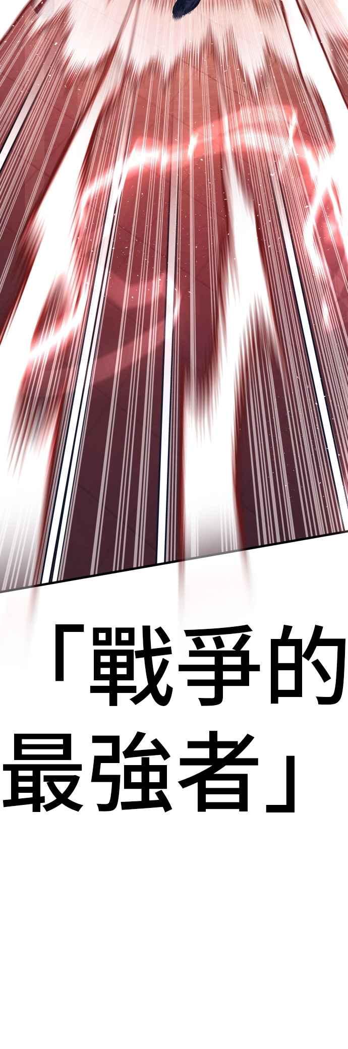 金部长 第170话 终结者 第65页