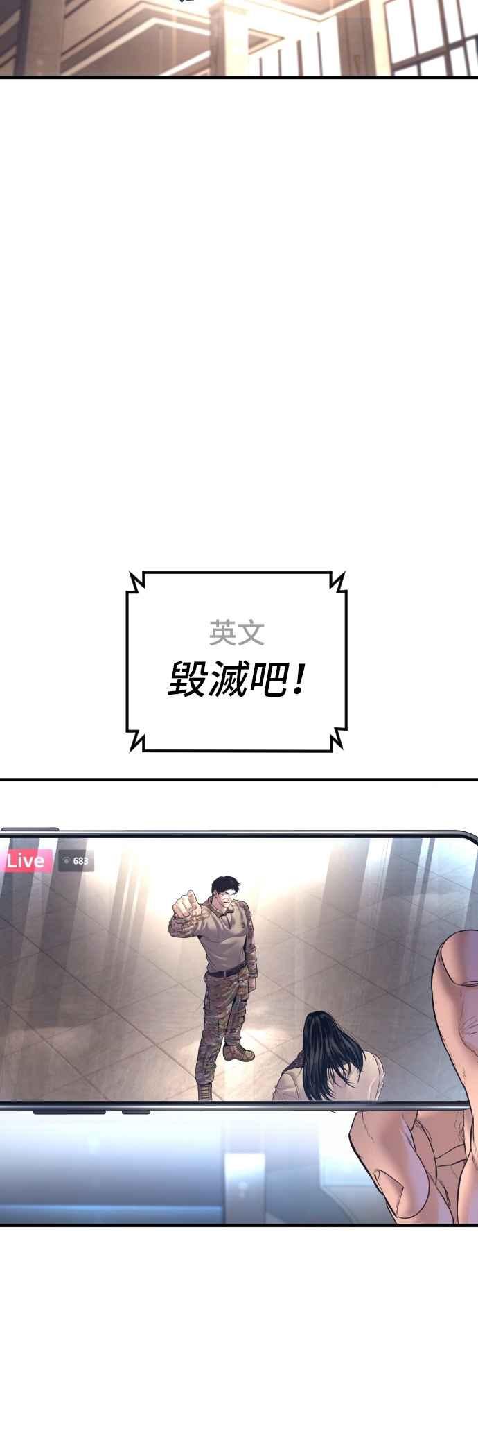 金部长 第170话 终结者 第72页