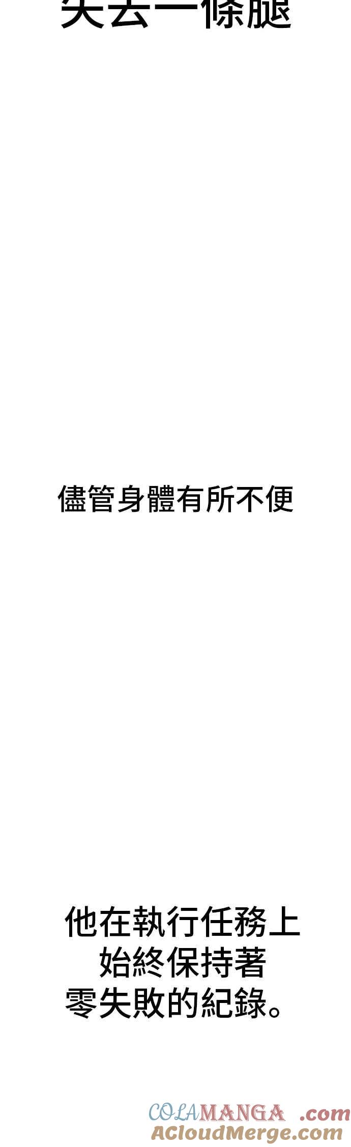 金部长 第170话 终结者 第97页