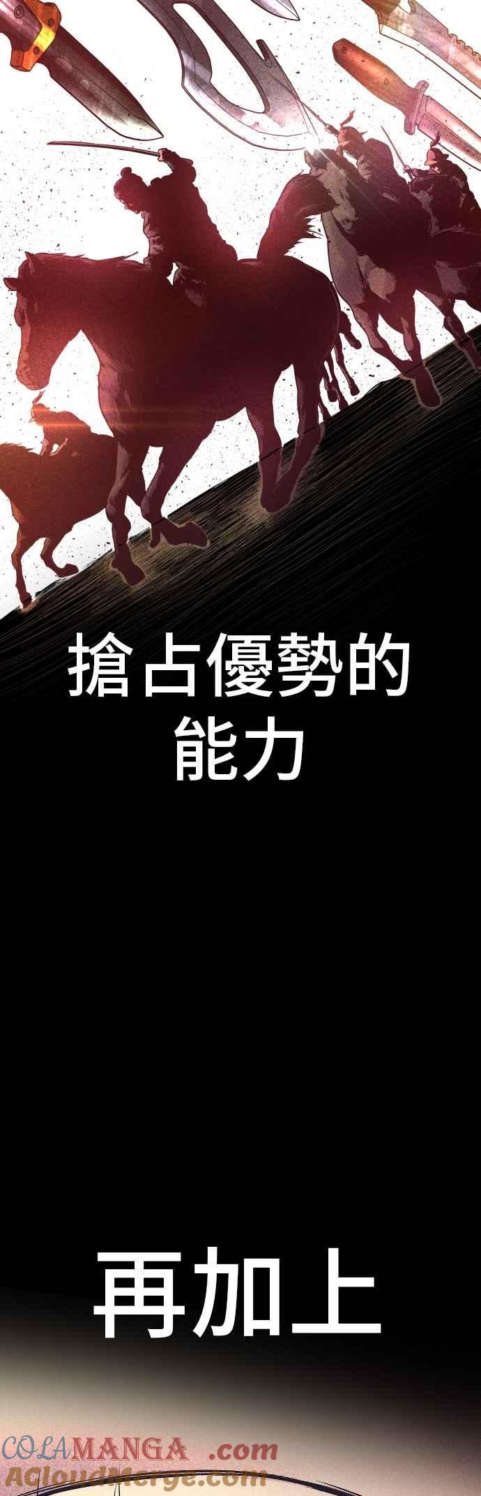 金部长 第170话 终结者 第61页