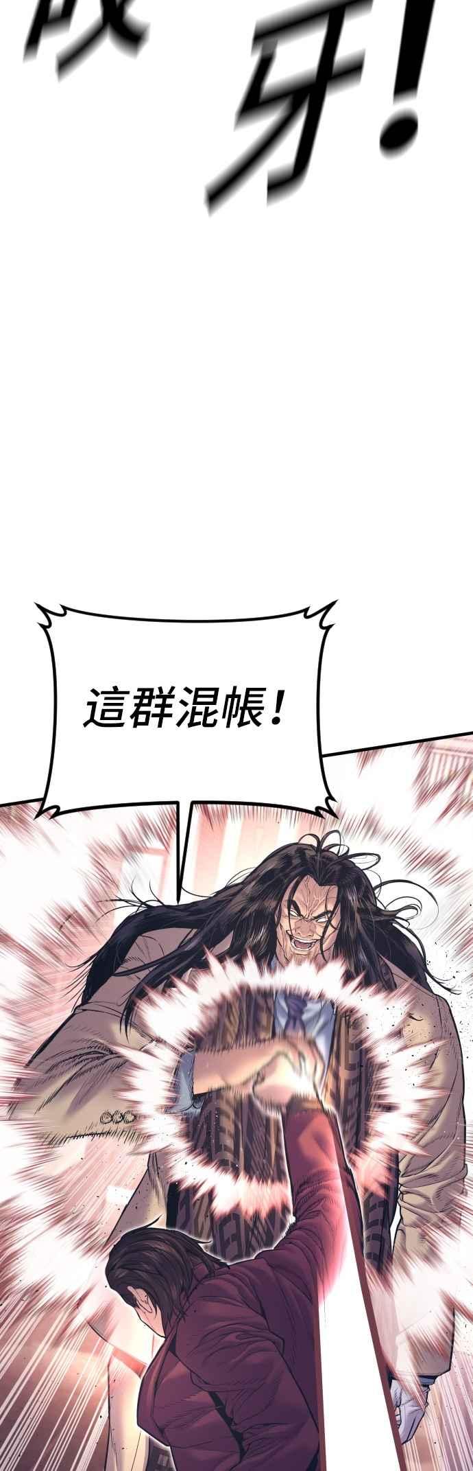 金部长 第170话 终结者 第53页