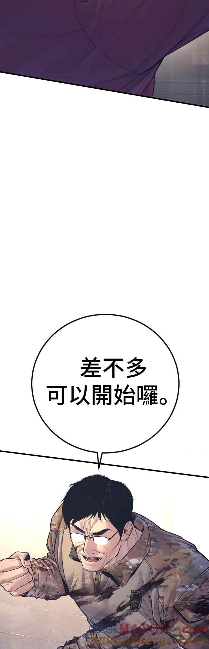 金部长 第170话 终结者 第55页