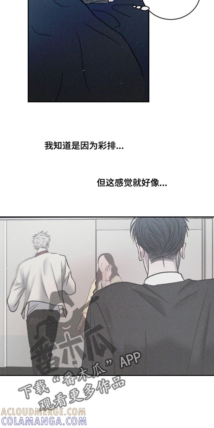 《危险建议》第171章：【番外】我不能这么小心眼 第27页