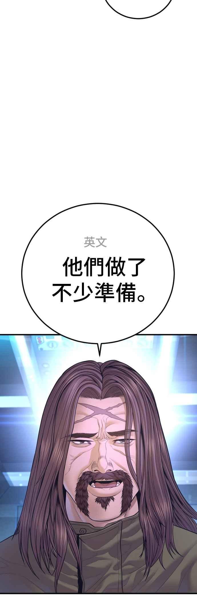 金部长 第170话 终结者 第78页