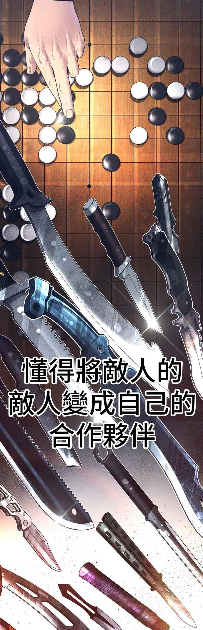 金部长 第170话 终结者 第60页