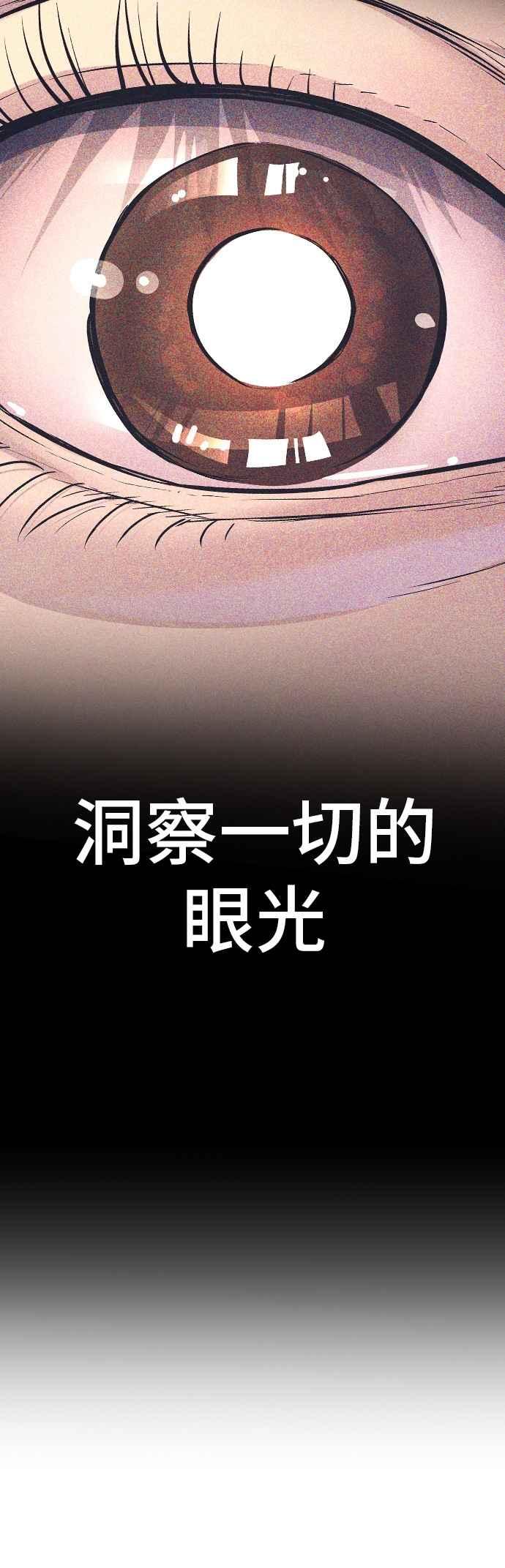 金部长 第170话 终结者 第62页