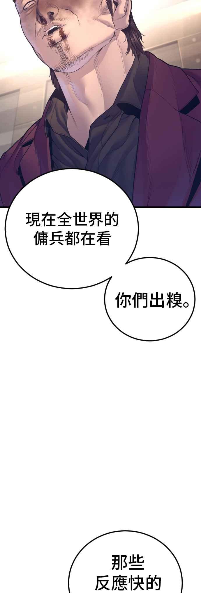 金部长 第170话 终结者 第47页