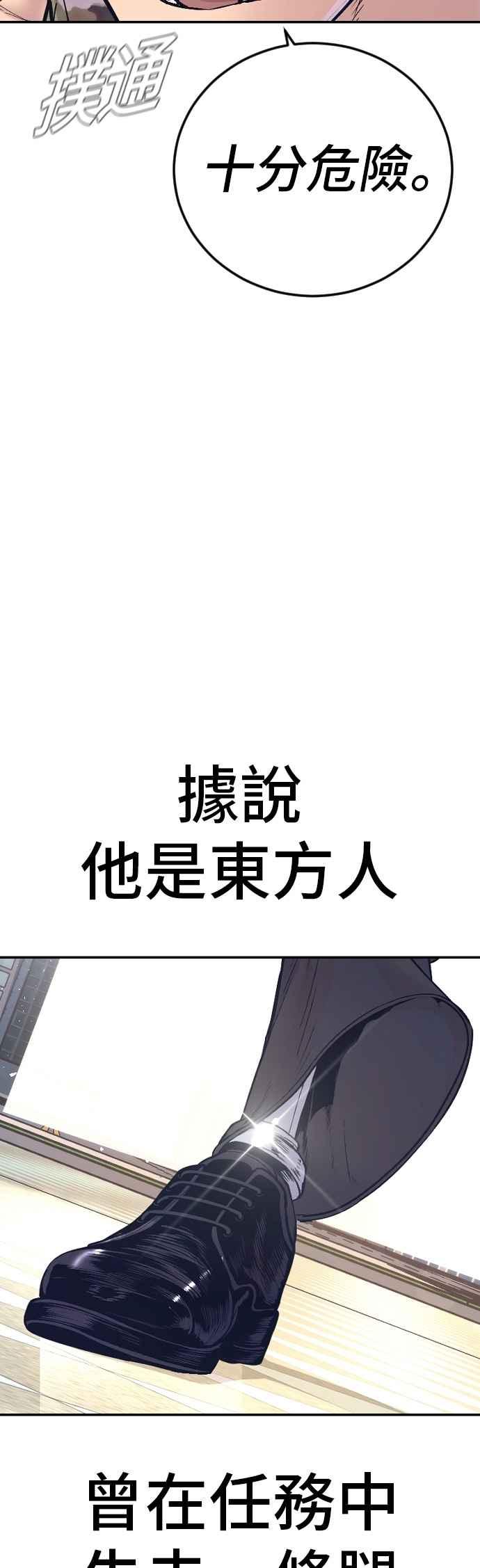 金部长 第170话 终结者 第96页