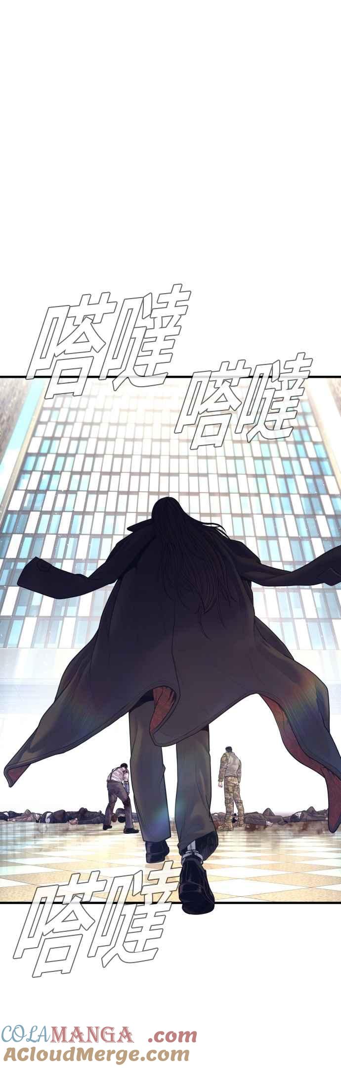 金部长 第170话 终结者 第85页