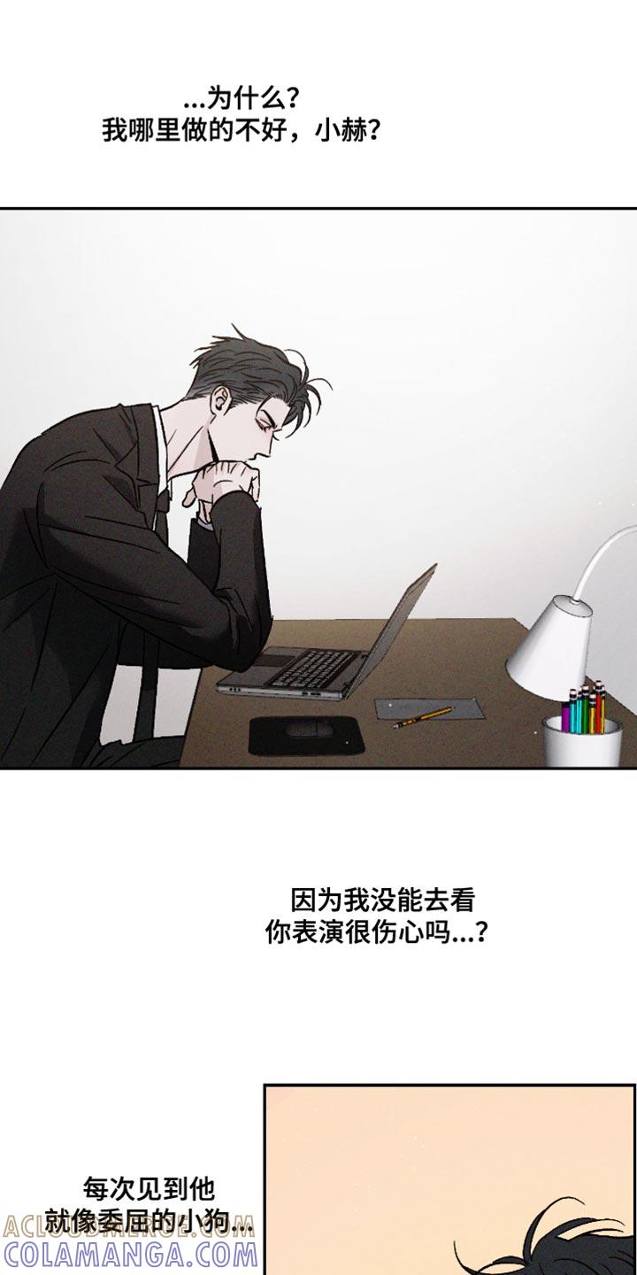 《危险建议》第171章：【番外】我不能这么小心眼 第25页