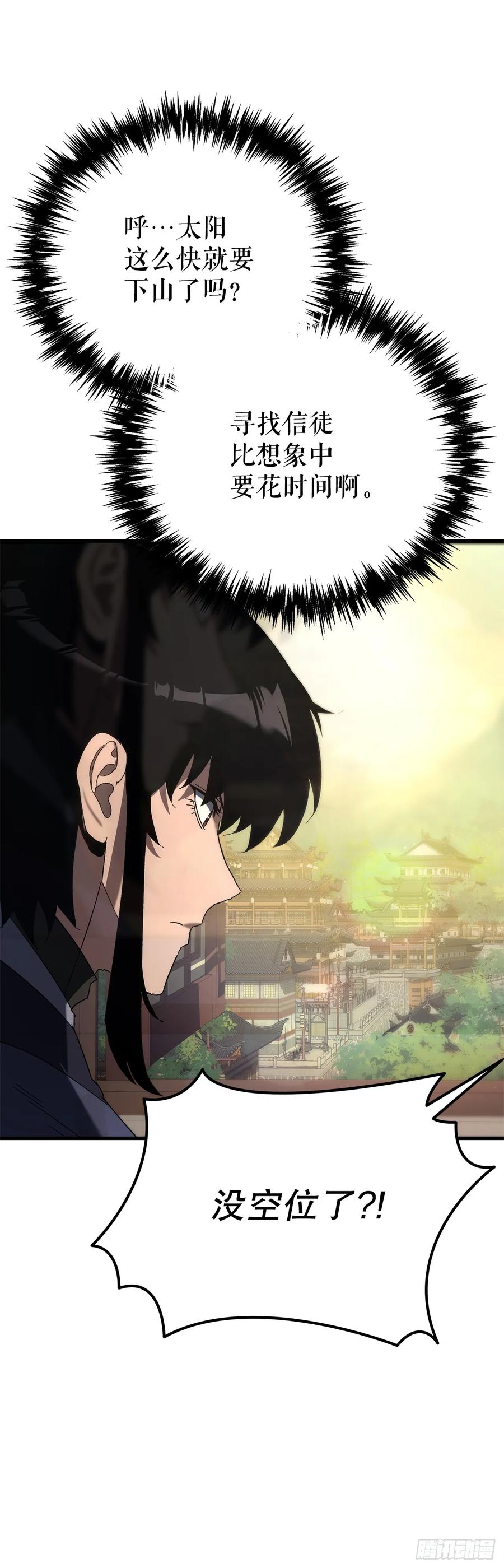 《重生魔神传》27.比武 第21页