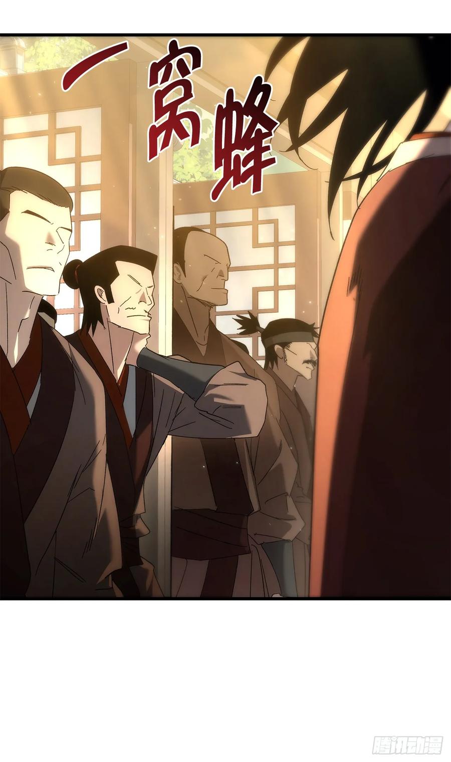 《重生魔神传》27.比武 第39页
