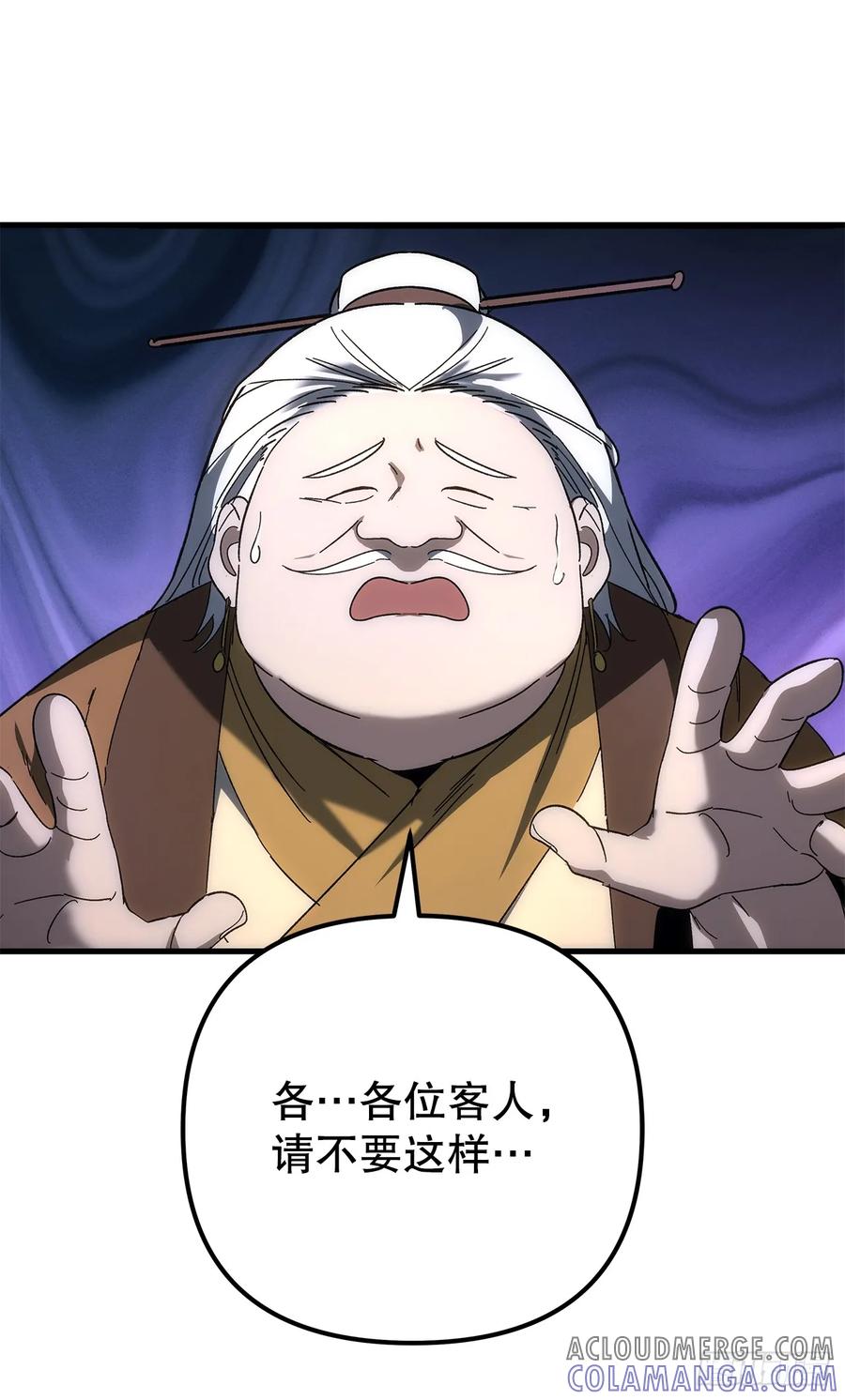 《重生魔神传》27.比武 第37页