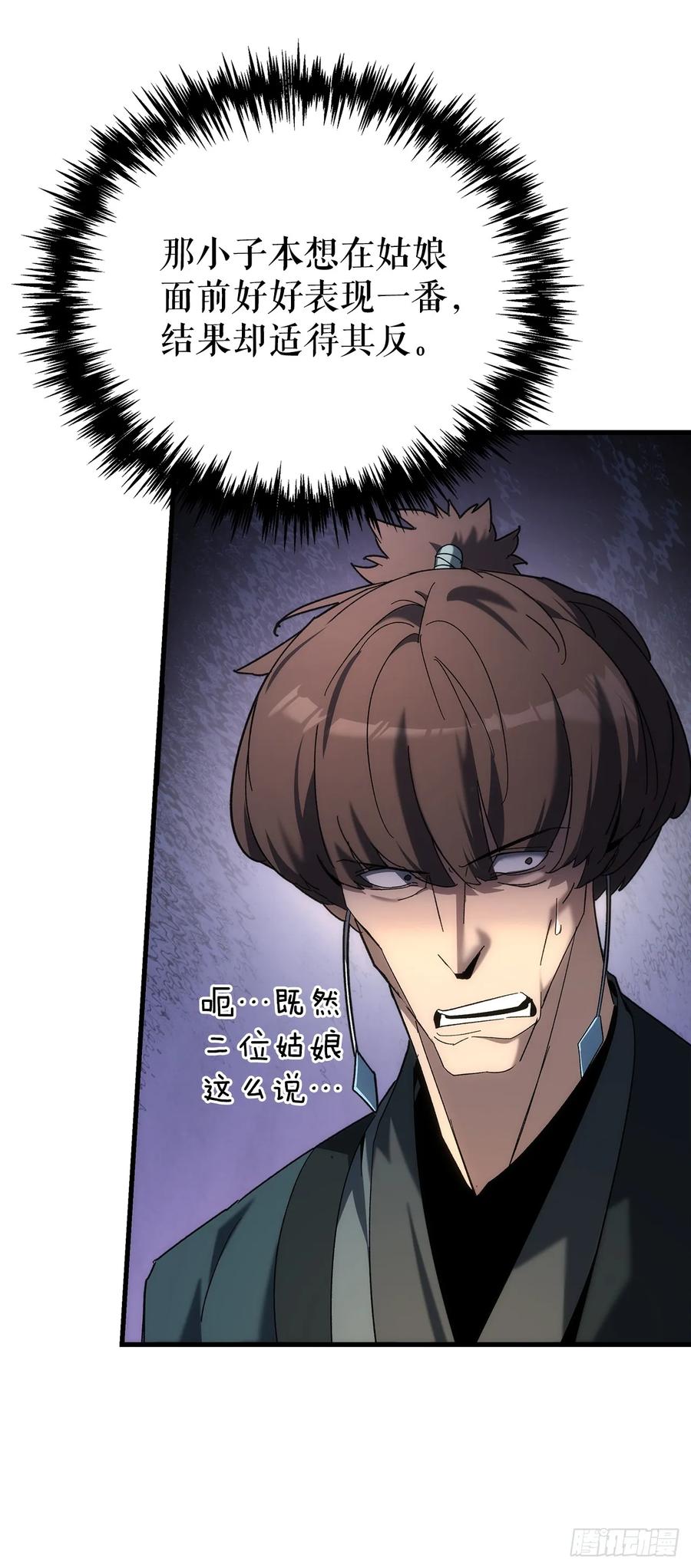 《重生魔神传》27.比武 第27页