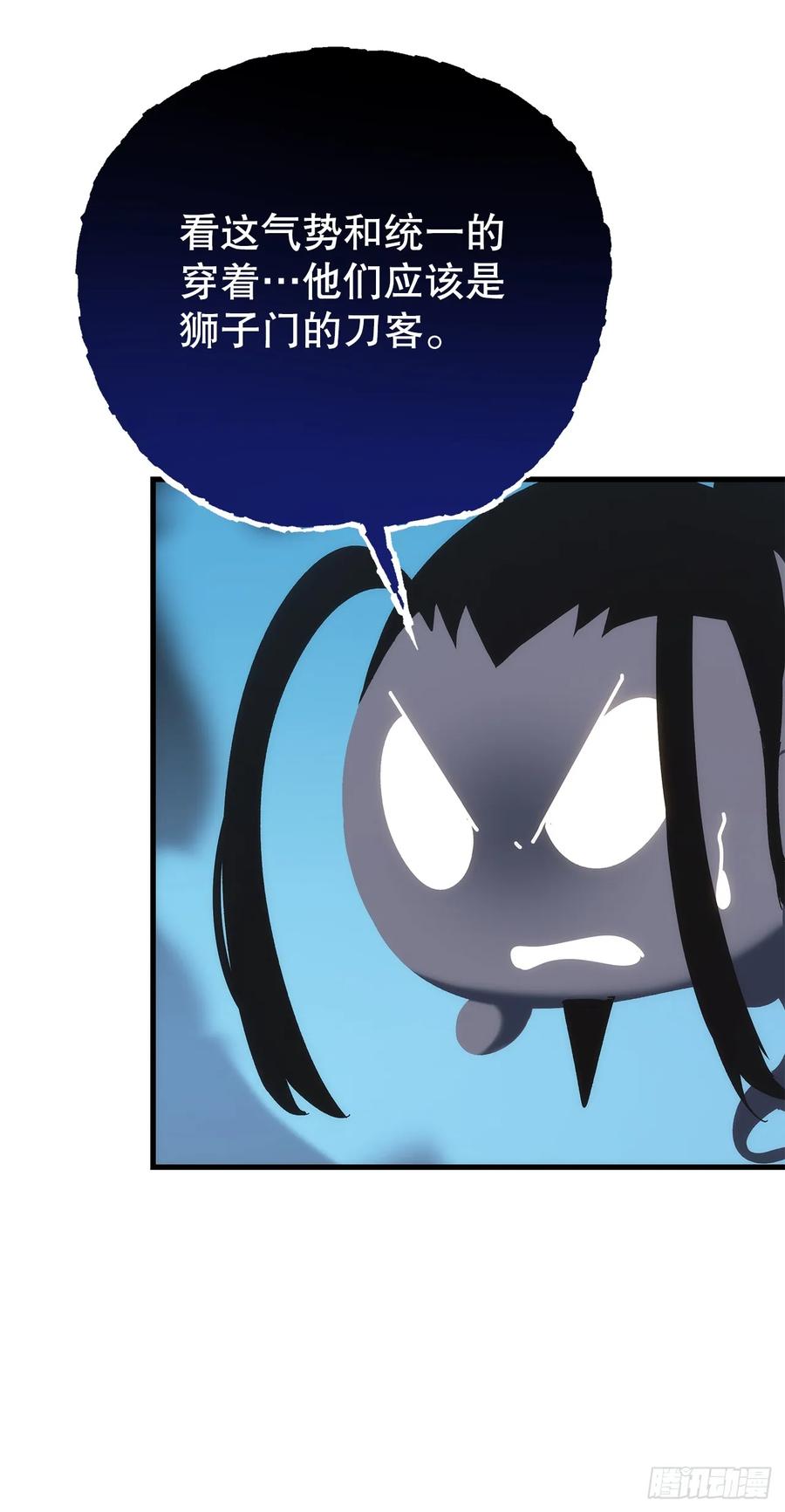 《重生魔神传》27.比武 第41页