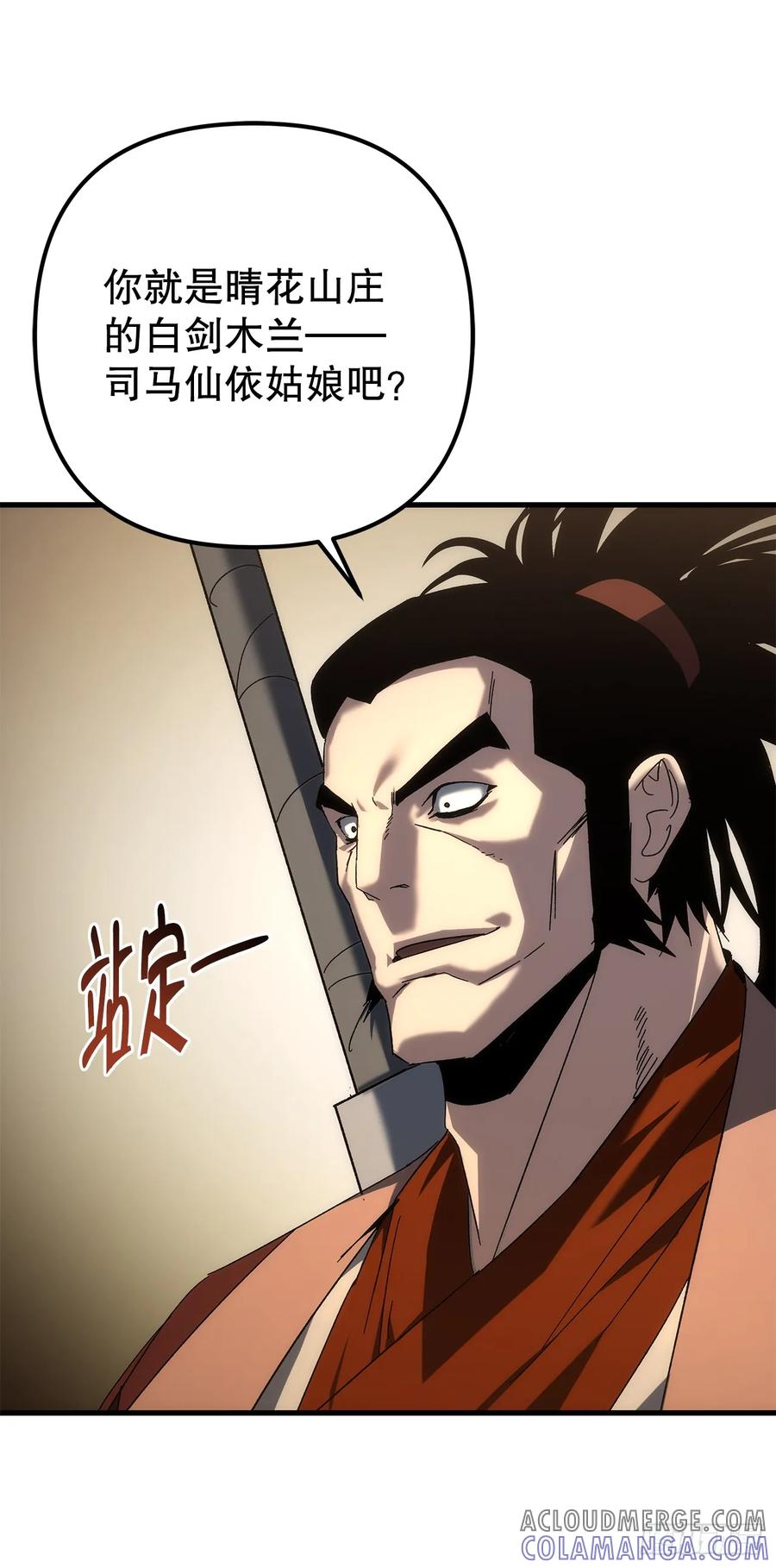《重生魔神传》27.比武 第43页