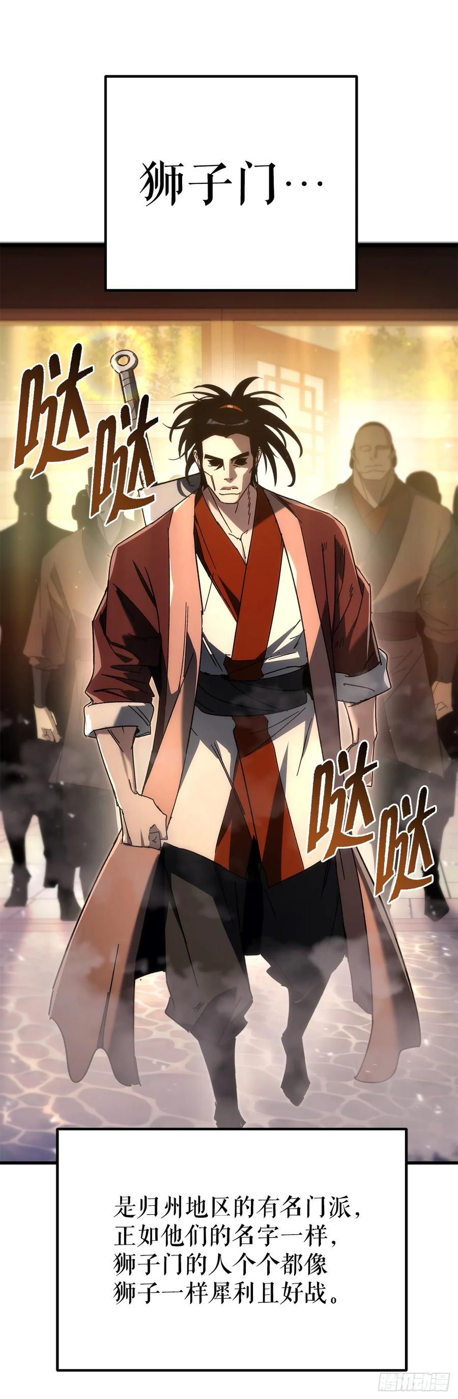 《重生魔神传》27.比武 第42页