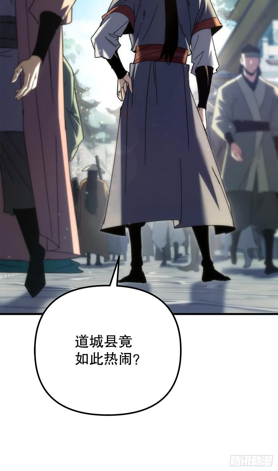 《重生魔神传》27.比武 第2页