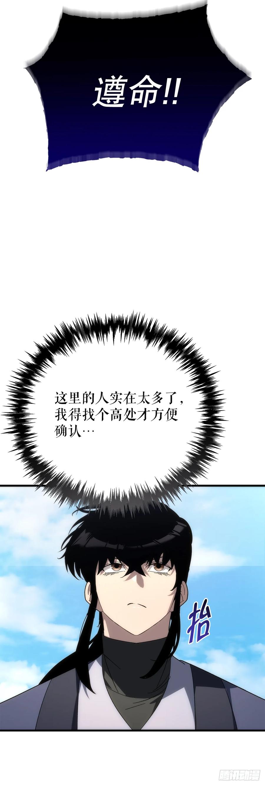 《重生魔神传》27.比武 第5页