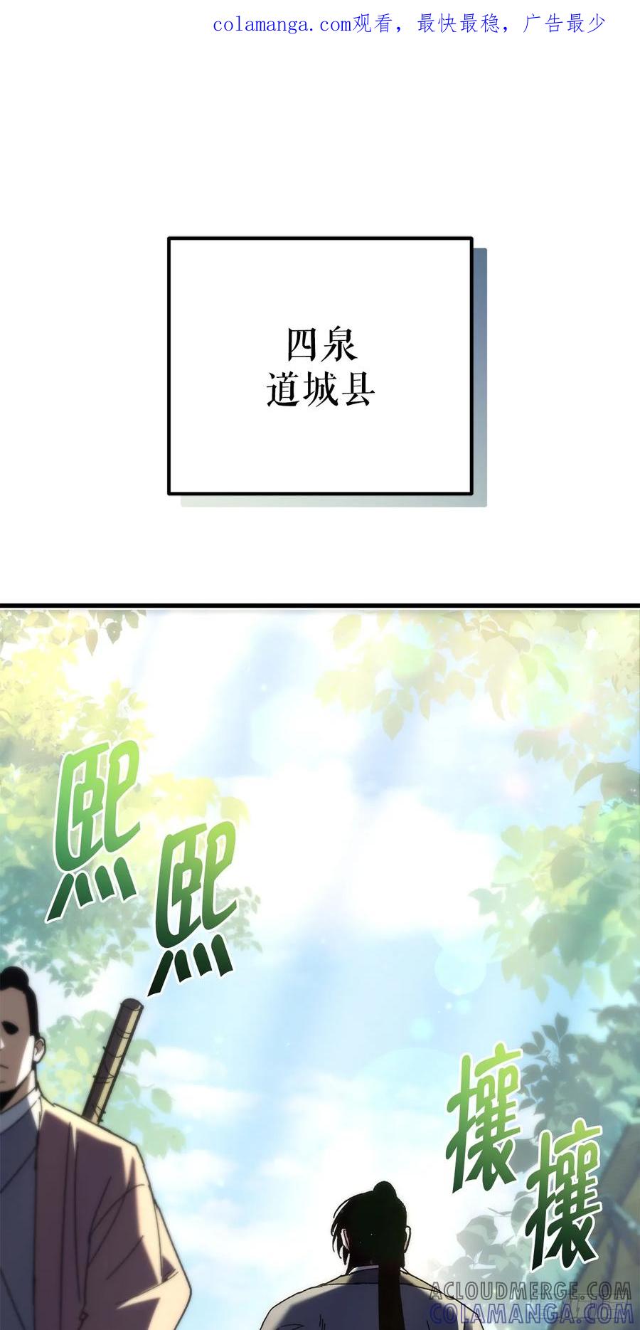 《重生魔神传》27.比武 第1页