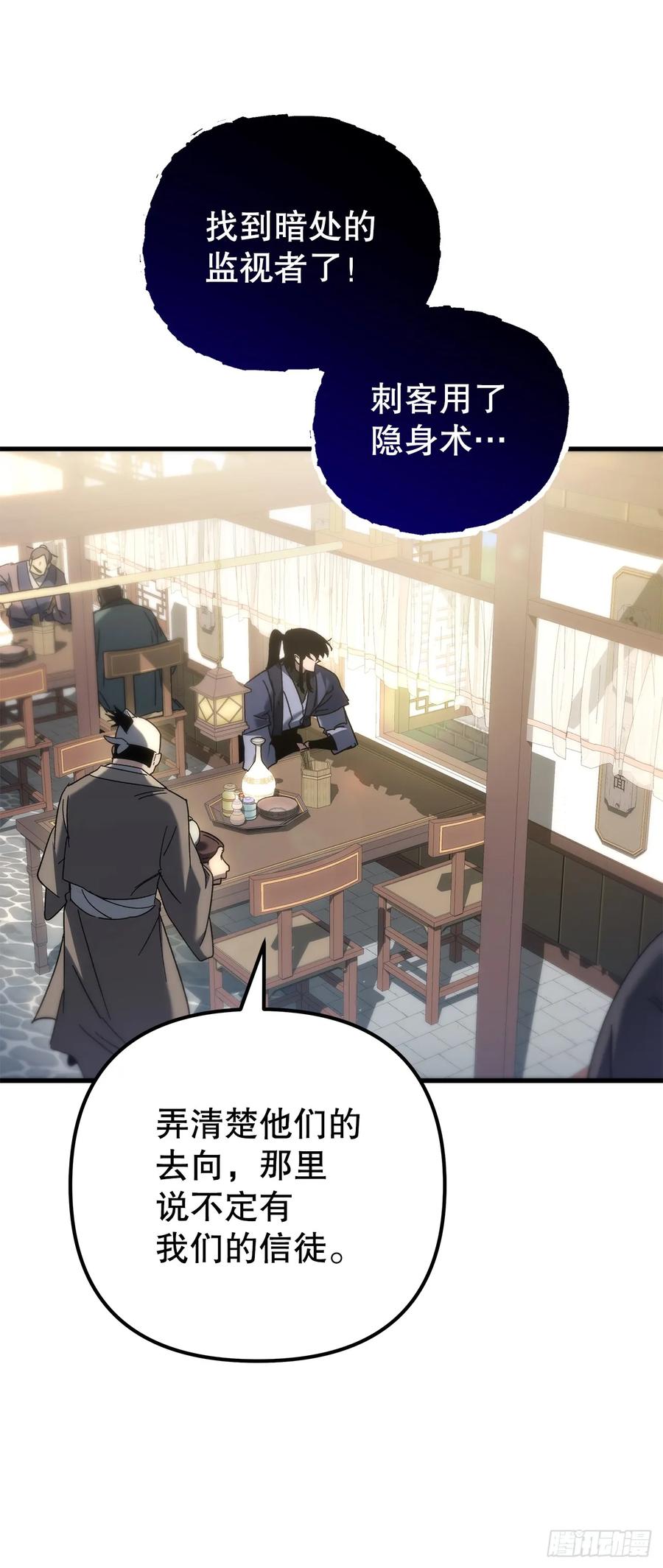 《重生魔神传》27.比武 第12页
