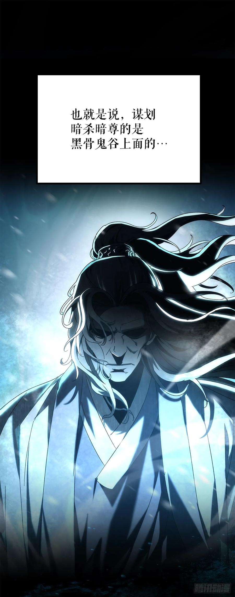《重生魔神传》27.比武 第17页