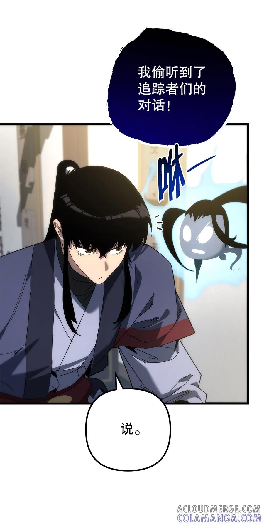 《重生魔神传》27.比武 第13页