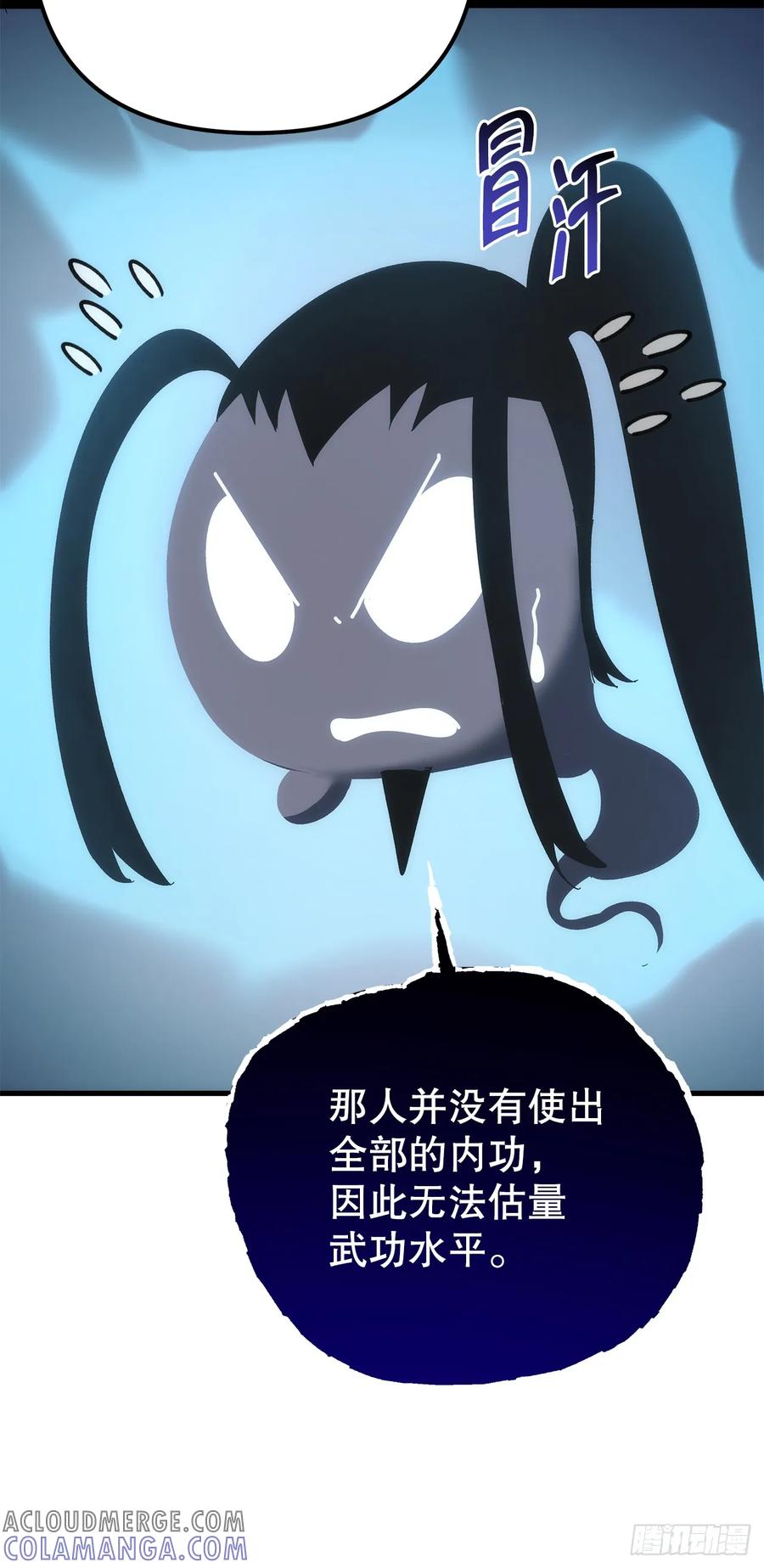 《重生魔神传》27.比武 第19页