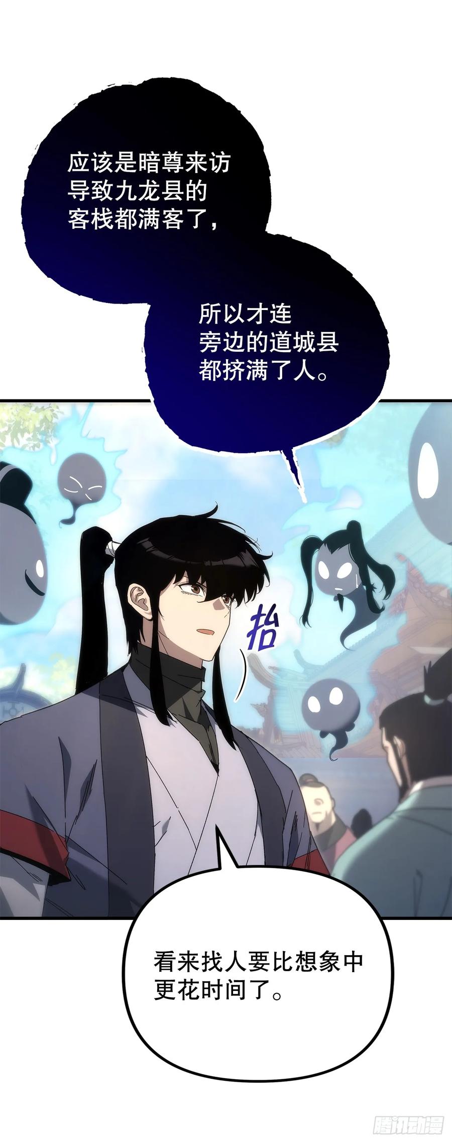 《重生魔神传》27.比武 第3页