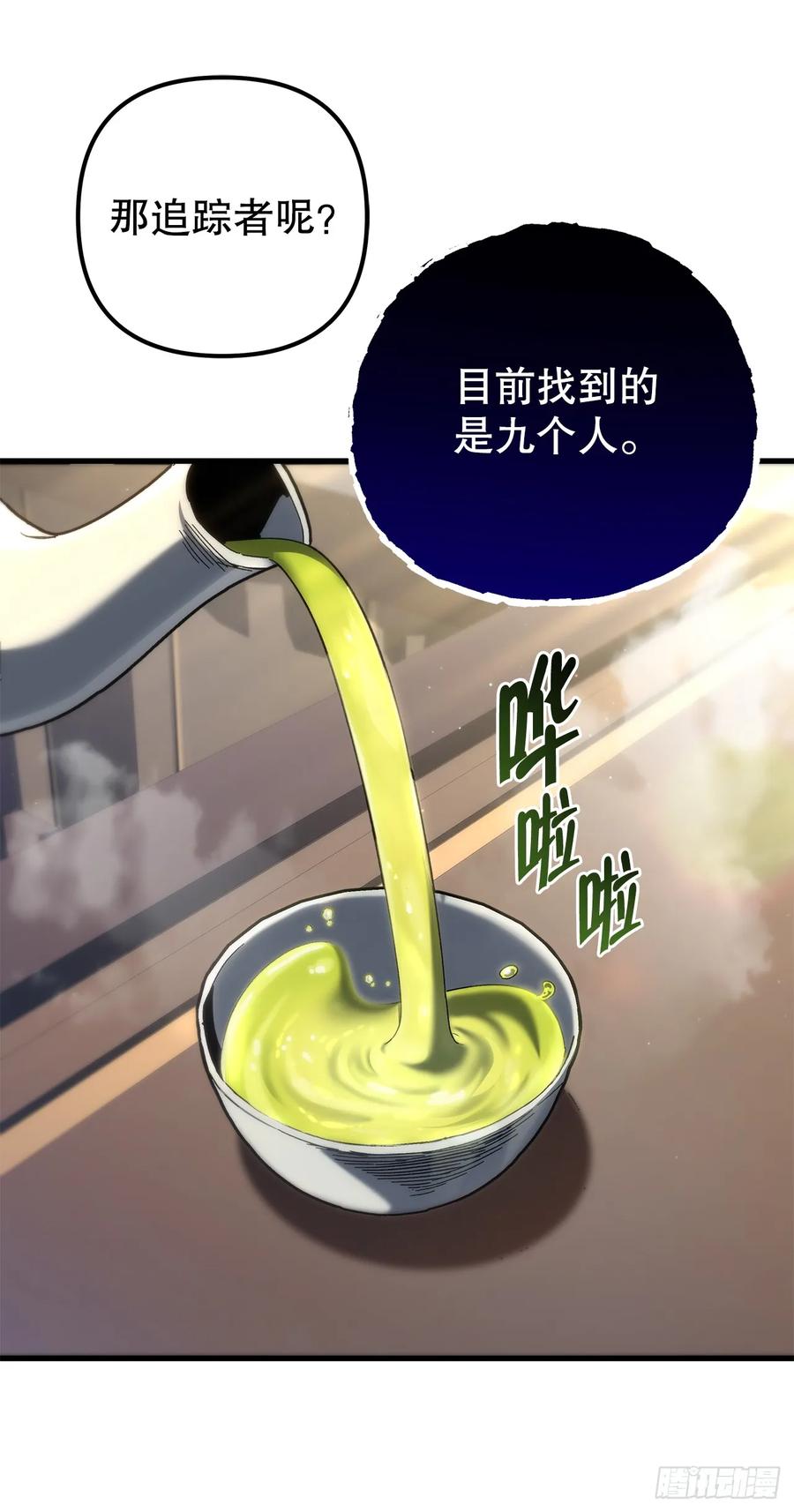 《重生魔神传》27.比武 第15页
