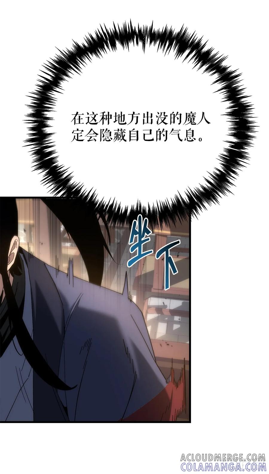 《重生魔神传》27.比武 第10页