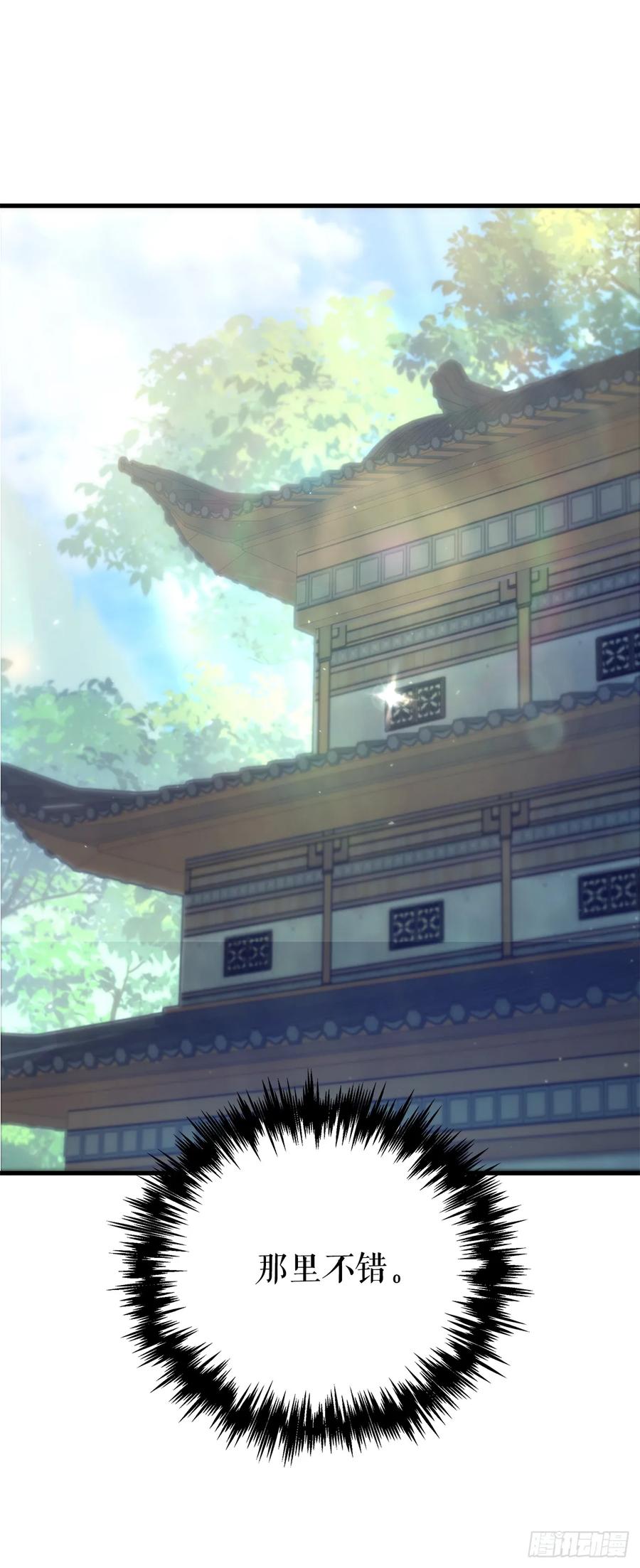 《重生魔神传》27.比武 第6页