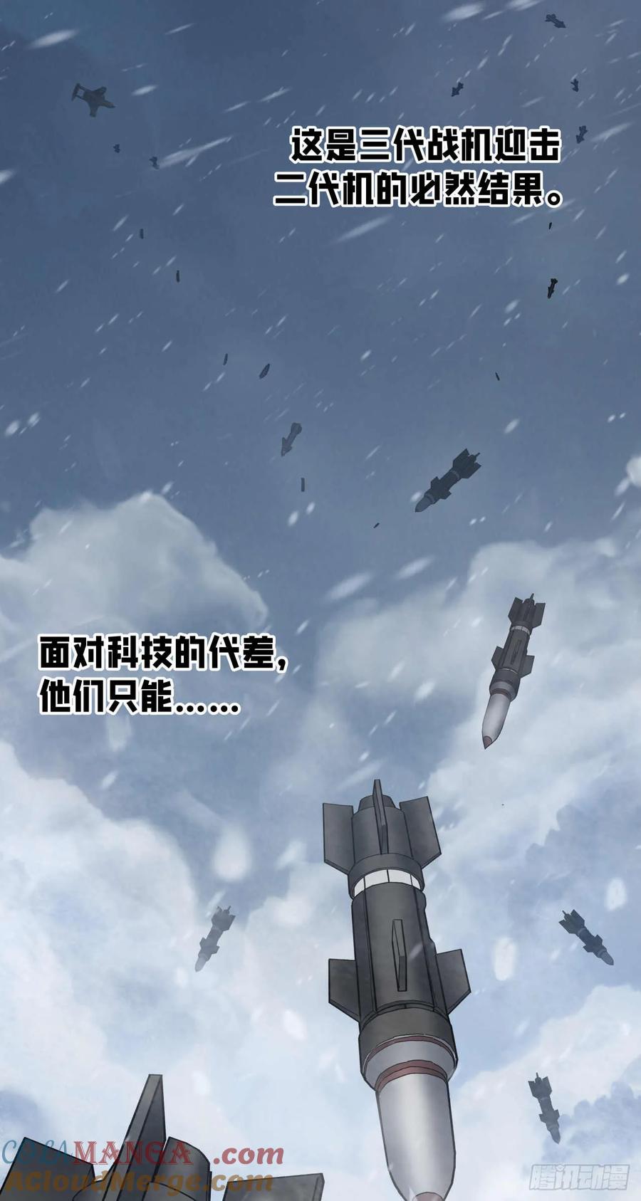 《泰拉战纪》闪电战（五） 第31页