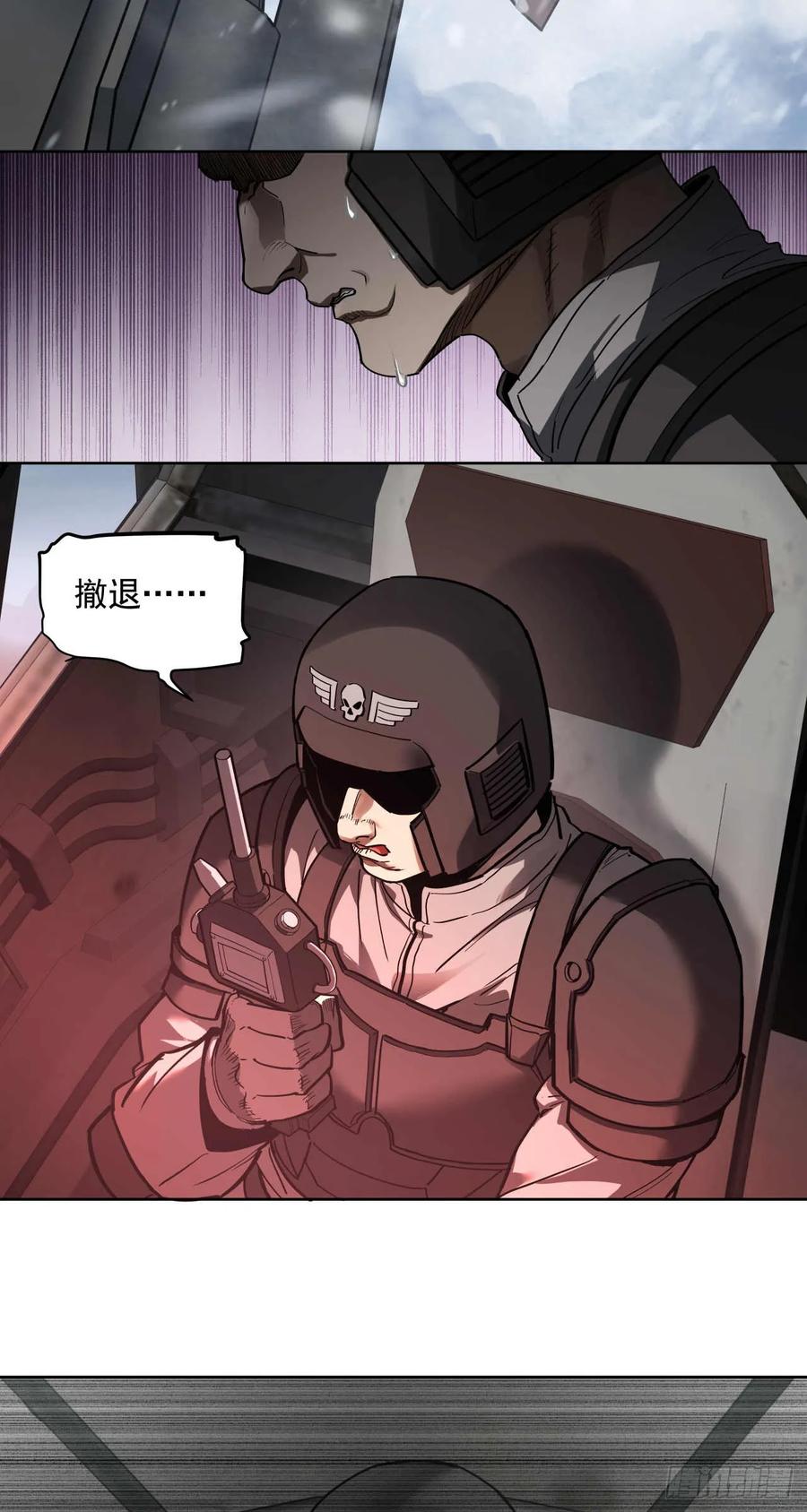 《泰拉战纪》闪电战（五） 第32页