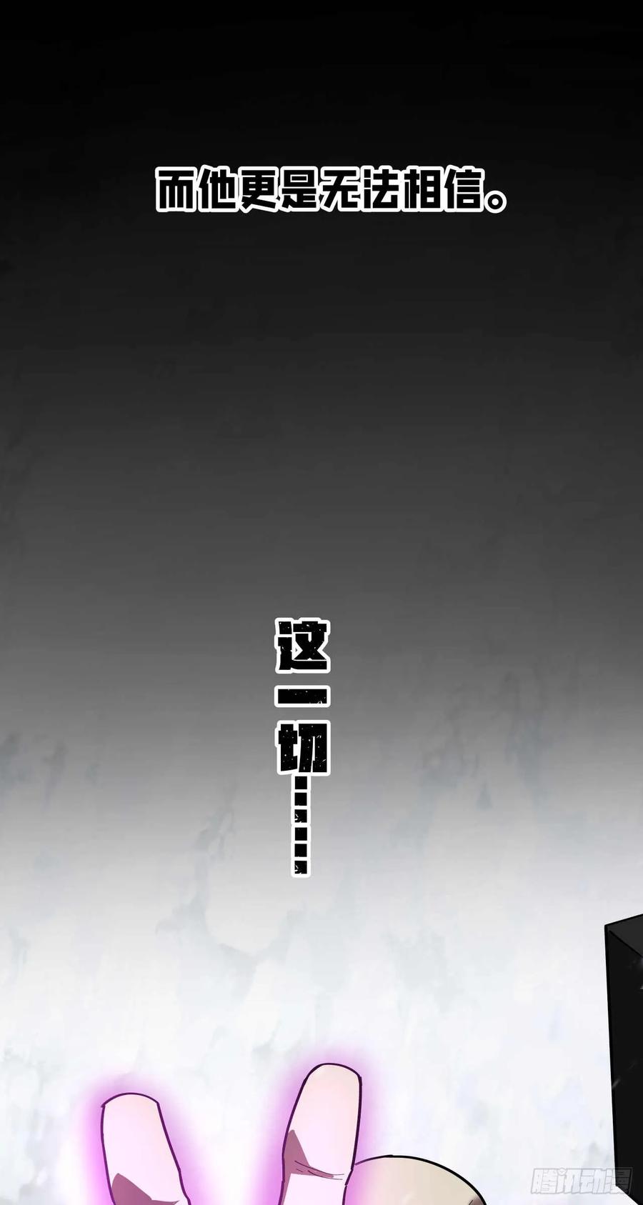 《泰拉战纪》闪电战（五） 第36页