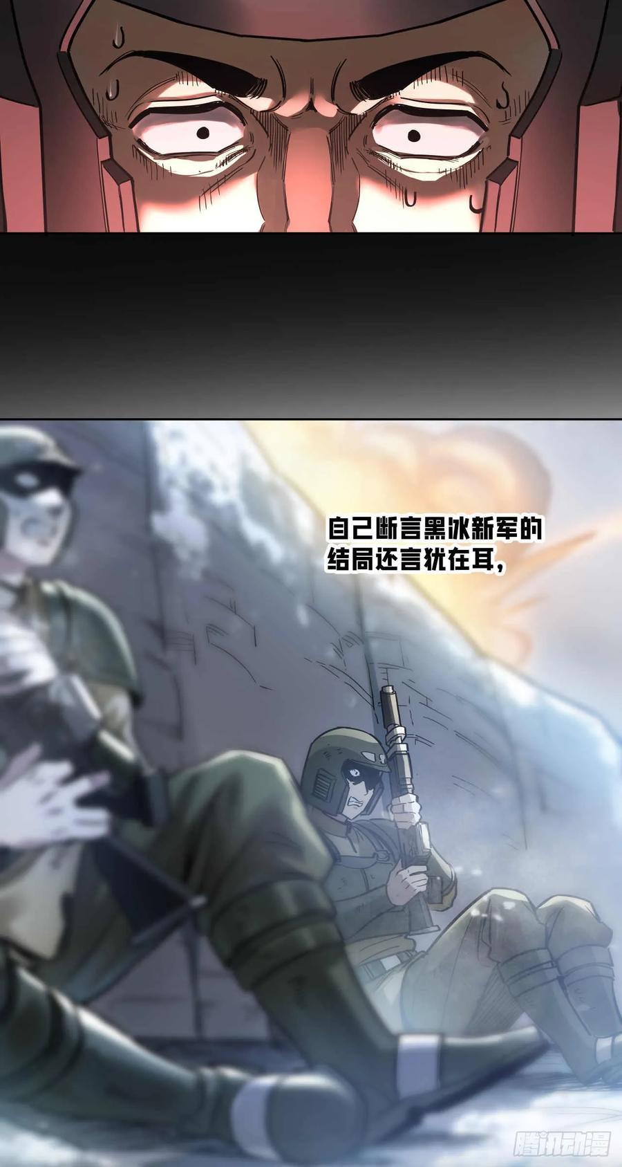 《泰拉战纪》闪电战（五） 第34页