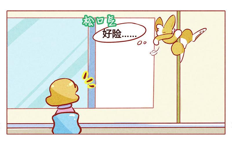 《妹妹？女儿？吸血鬼？》我是文明狼 第14页