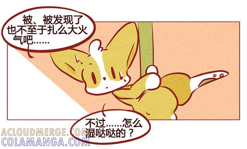 《妹妹？女儿？吸血鬼？》我是文明狼 第19页
