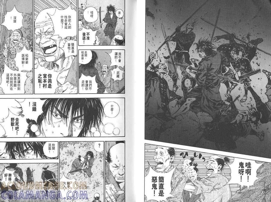 浪客行 - 第2卷 - 第9张图