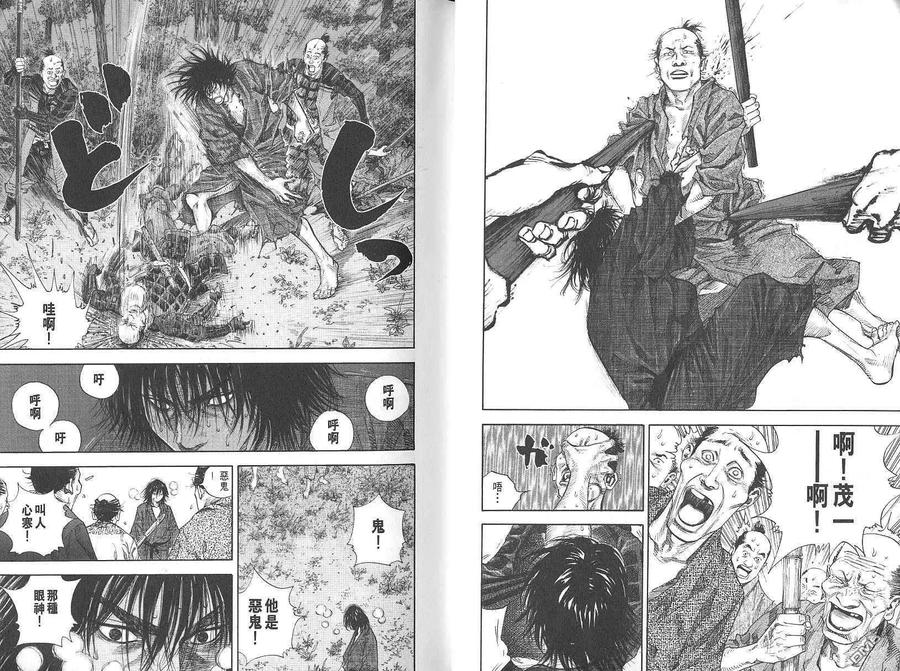 浪客行 - 第2卷 - 第10张图