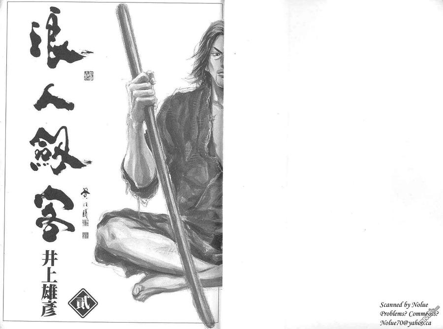 浪客行 - 第2卷 - 第2张图