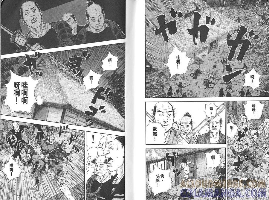 浪客行 - 第2卷 - 第5张图