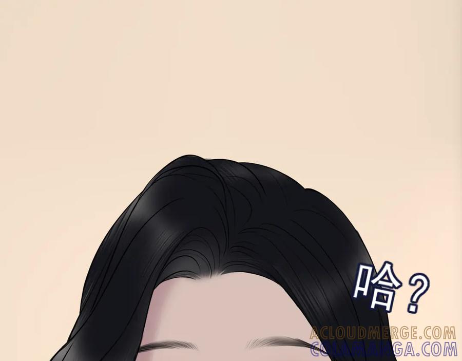 《爱的战利品》第十五话 满月居于夜空 第117页