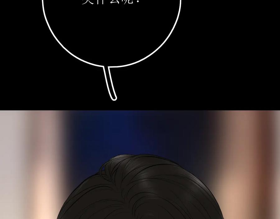《爱的战利品》第十五话 满月居于夜空 第120页