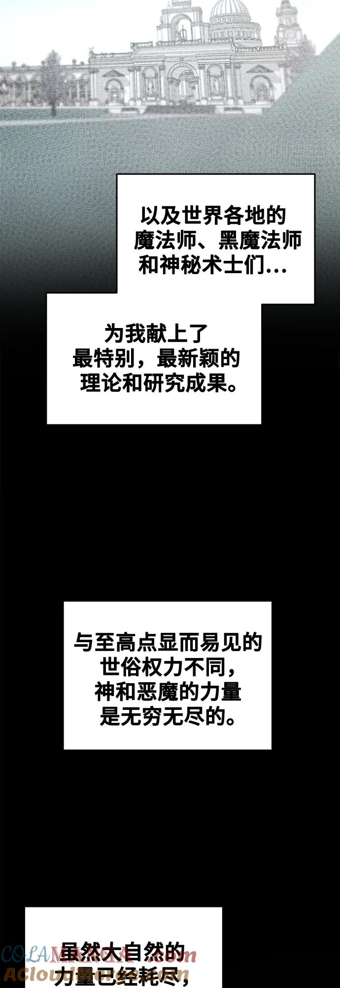 废皇子的神祕爱人 第206话 最后的冬天（25） 第43页